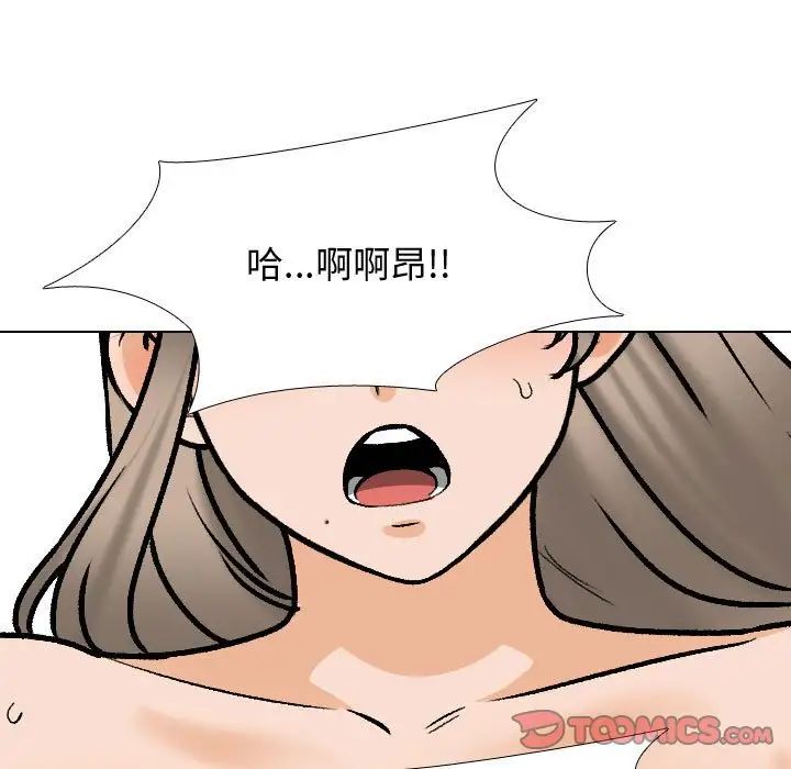 同事換換愛第165話