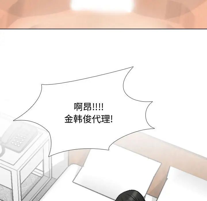 《同事换换爱》第165话