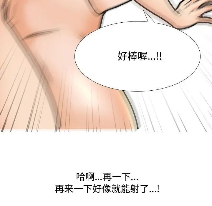 同事换换爱第165话