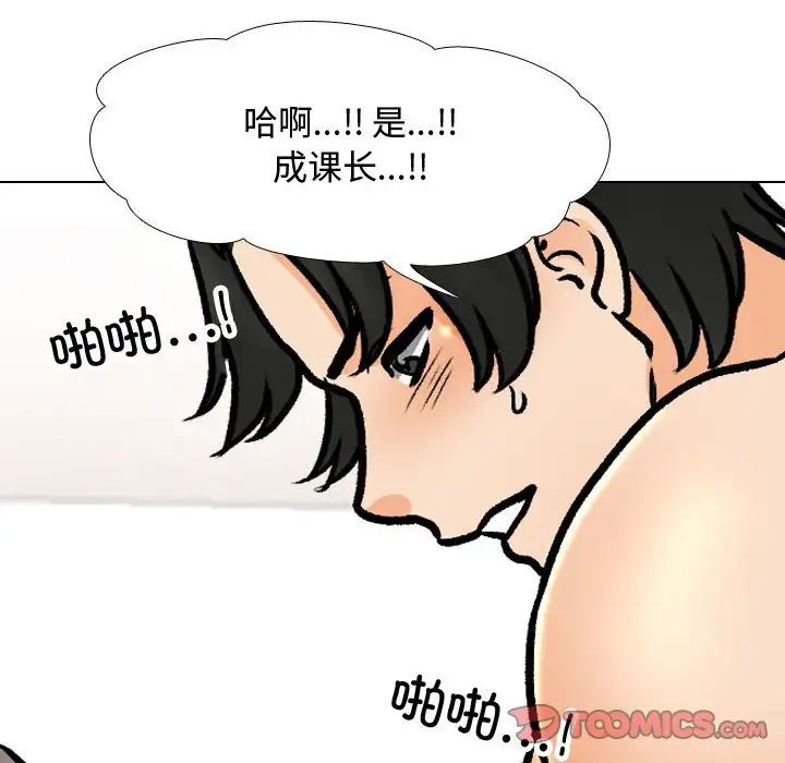 同事换换爱第165话