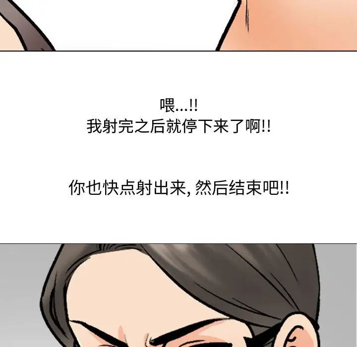 《同事换换爱》第165话