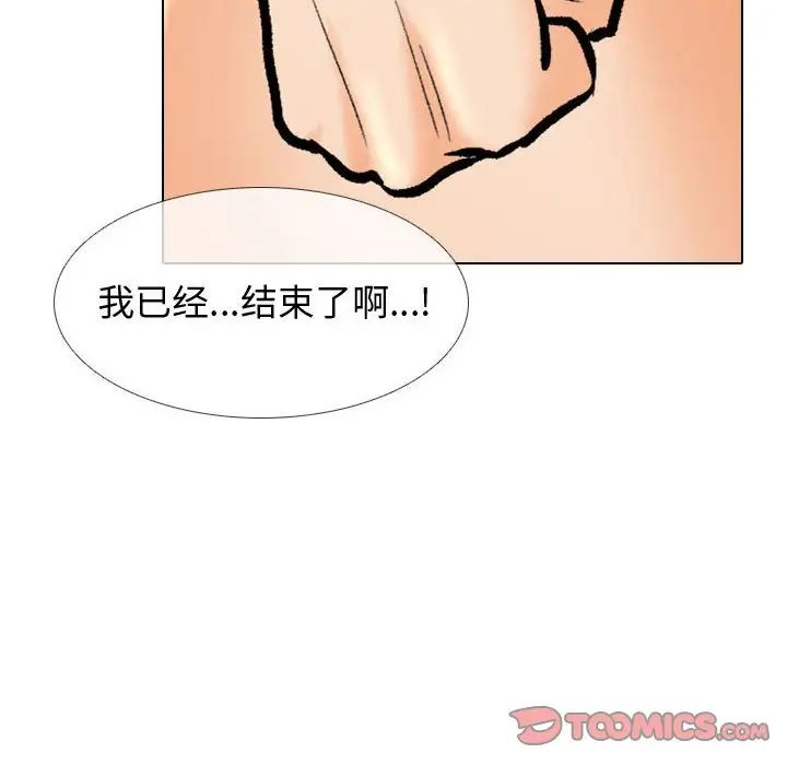 同事换换爱第165话