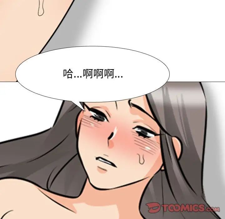 同事换换爱第165话