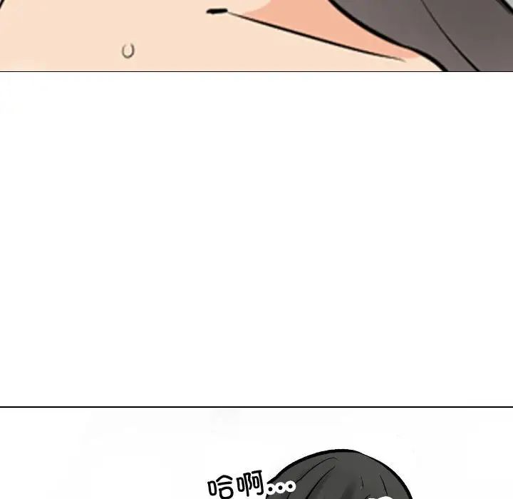 同事換換愛第165話