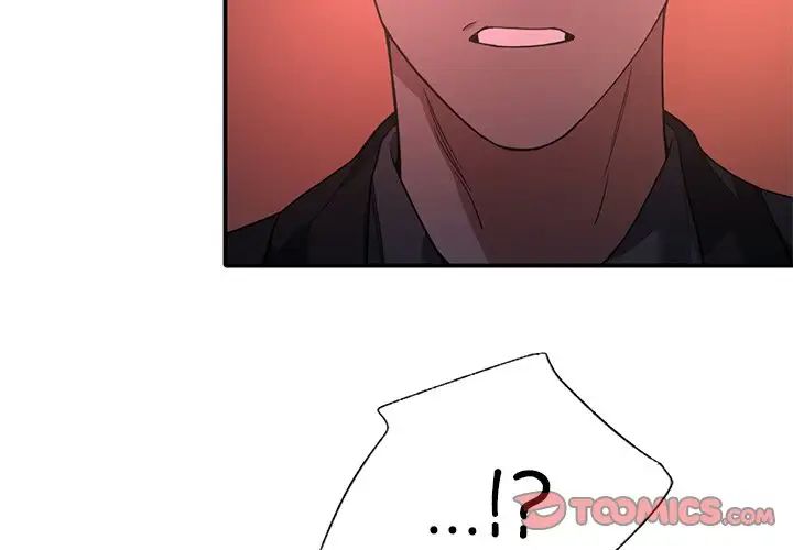 父债子偿第7话