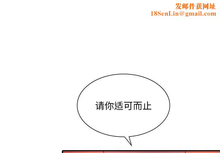 父债子偿第7话