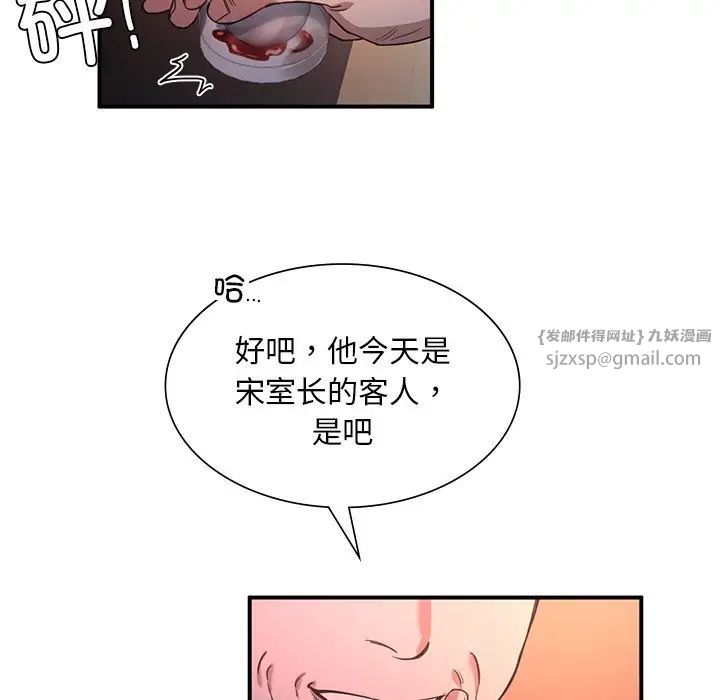父债子偿第7话