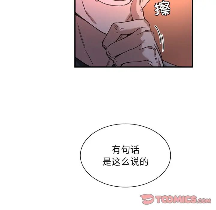 父债子偿第7话