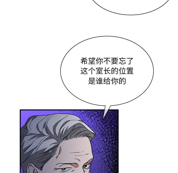 父债子偿第7话