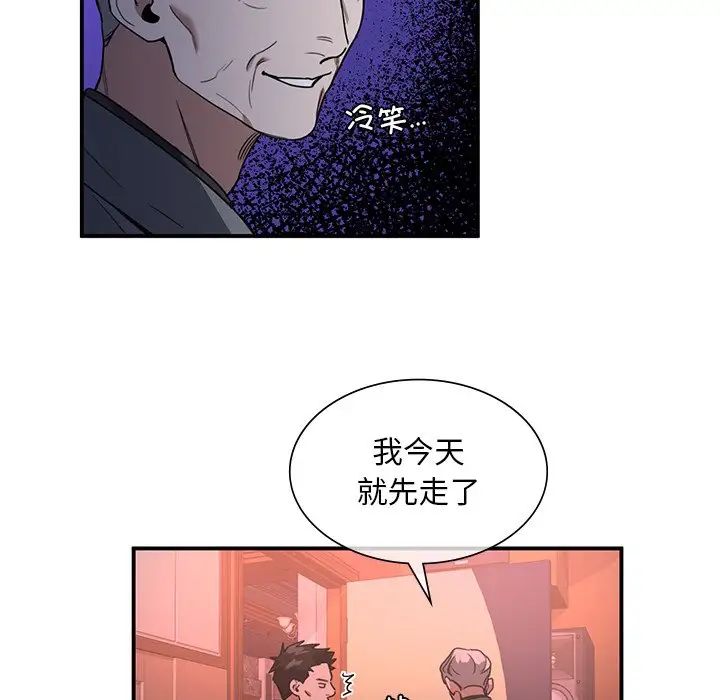 父债子偿第7话