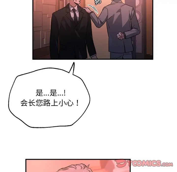 父债子偿第7话