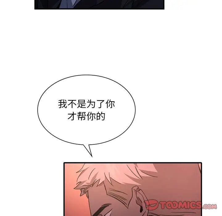 父债子偿第7话