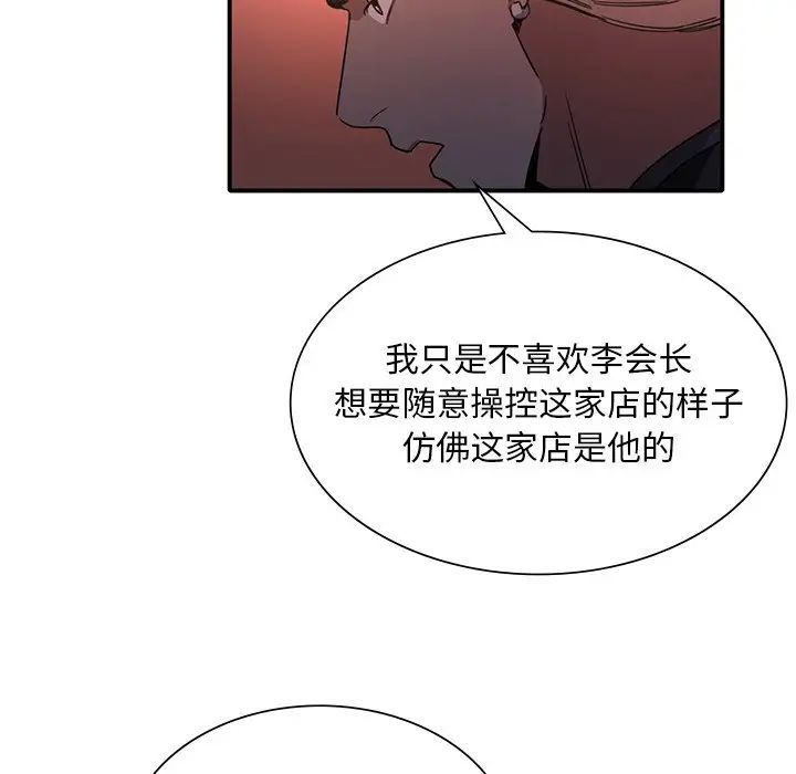 父债子偿第7话