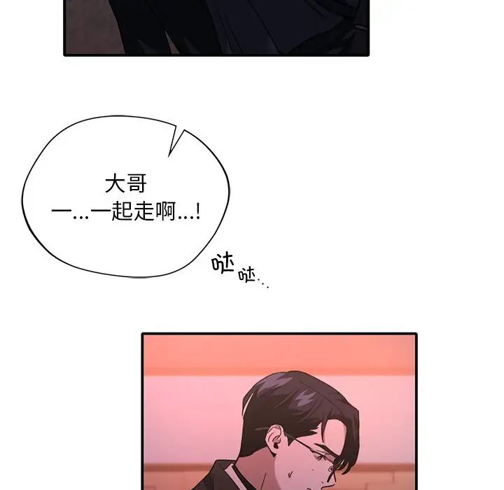父债子偿第7话