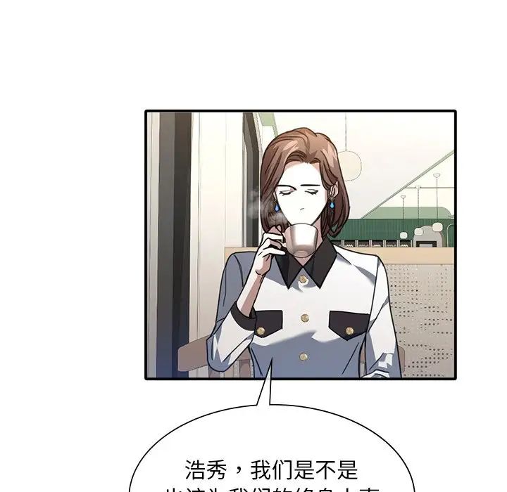 父债子偿第7话