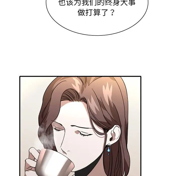 父债子偿第7话