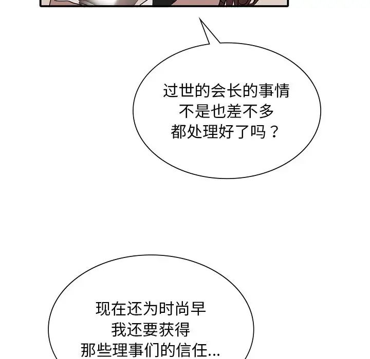 父债子偿第7话