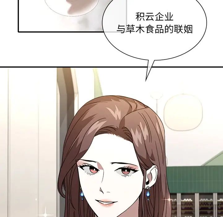 父债子偿第7话