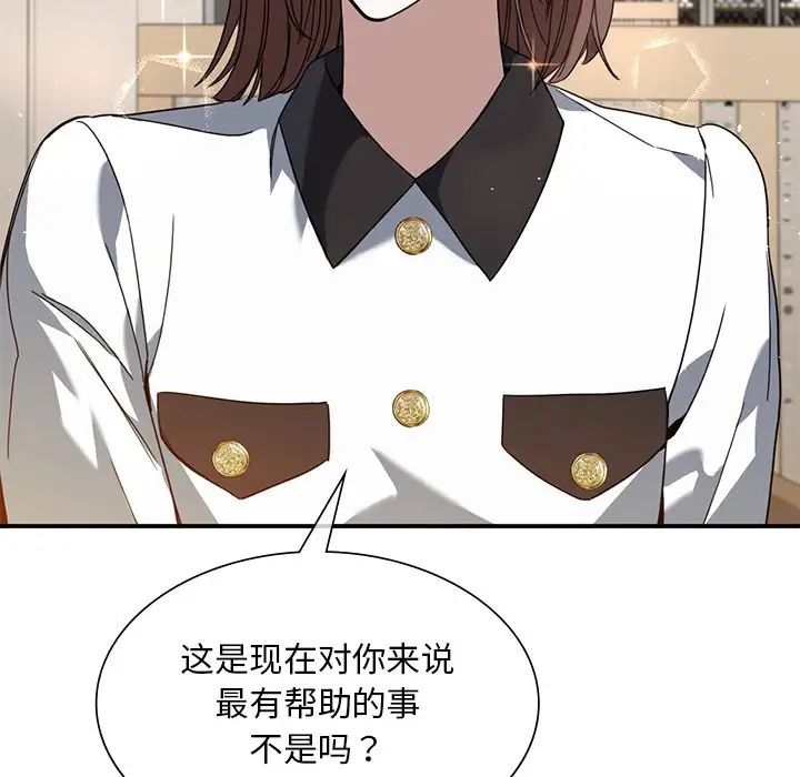 父债子偿第7话