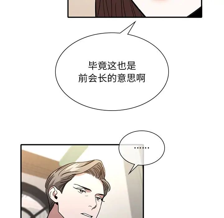 父债子偿第7话