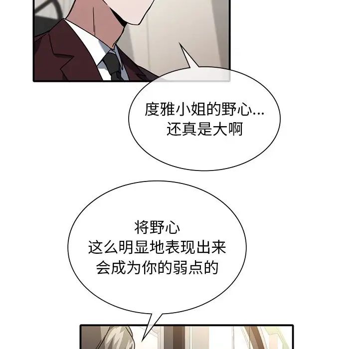 父债子偿第7话