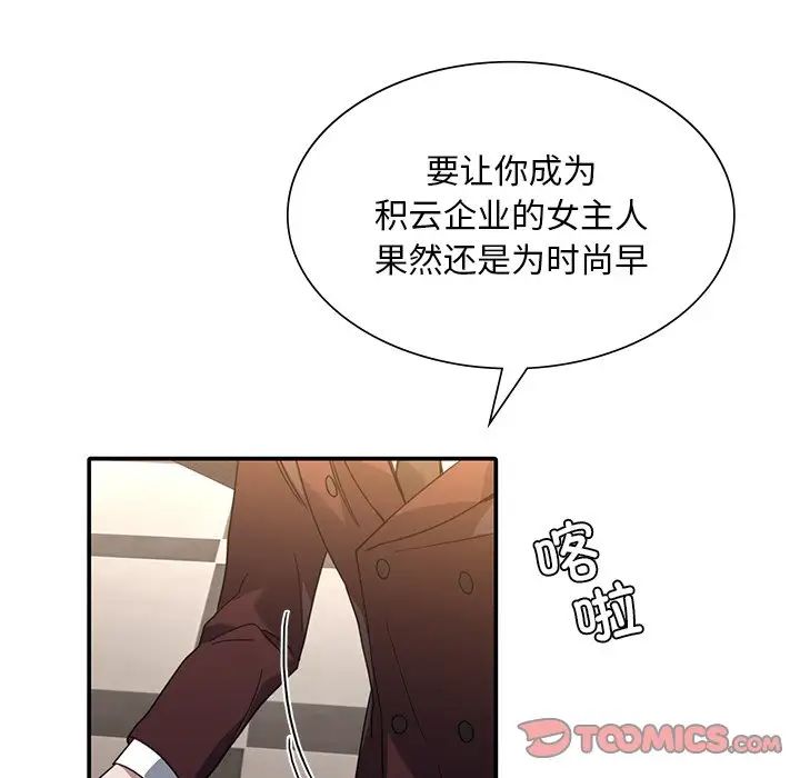 父债子偿第7话