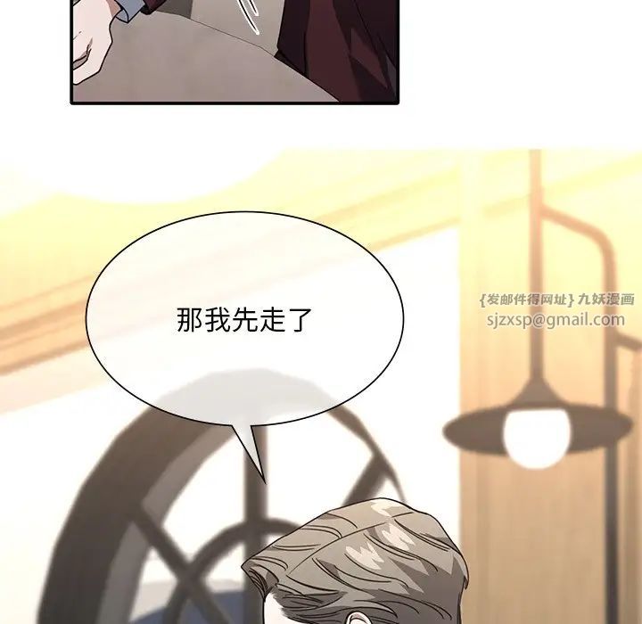 父债子偿第7话