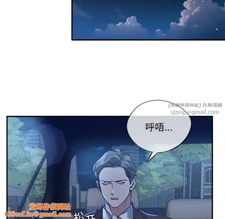 父债子偿第7话