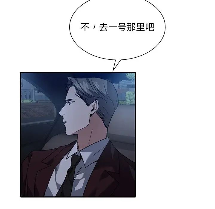 父债子偿第7话