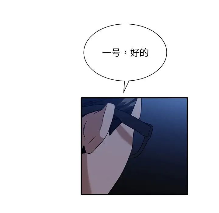 父债子偿第7话