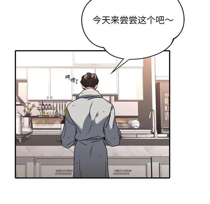 父债子偿第7话