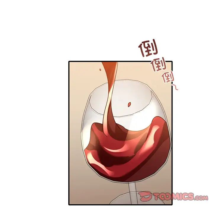 父债子偿第7话