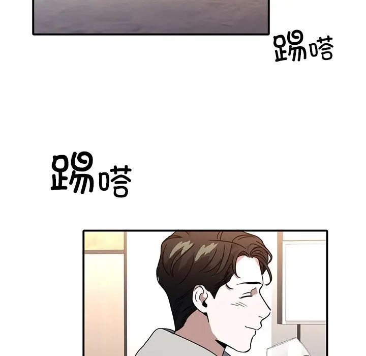 父债子偿第7话