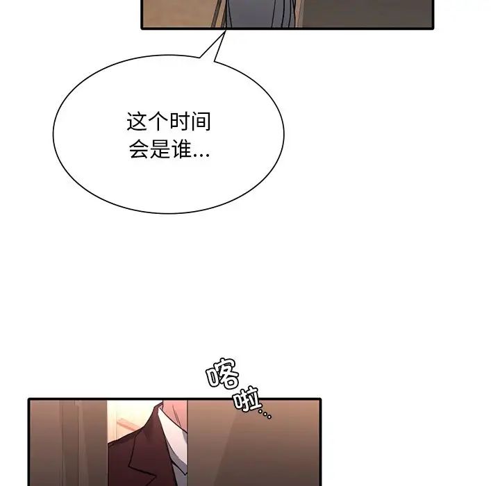 父债子偿第7话