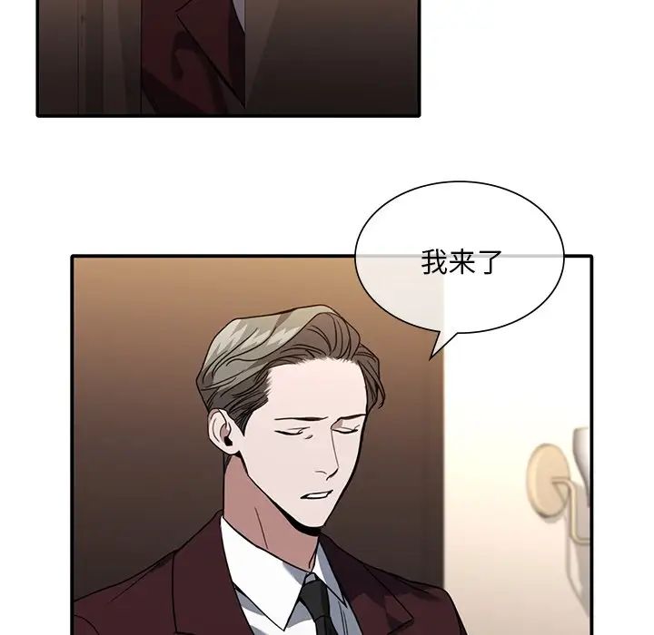 父债子偿第7话