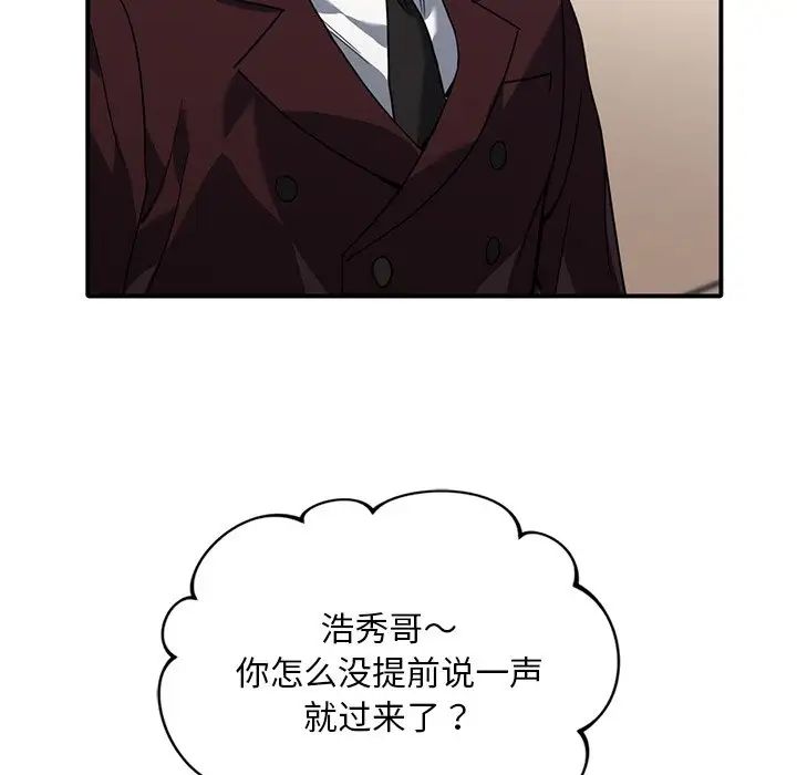 父债子偿第7话