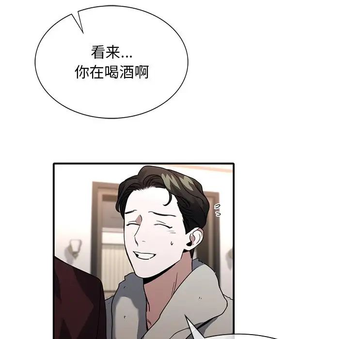 父债子偿第7话