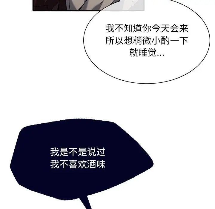 父债子偿第7话