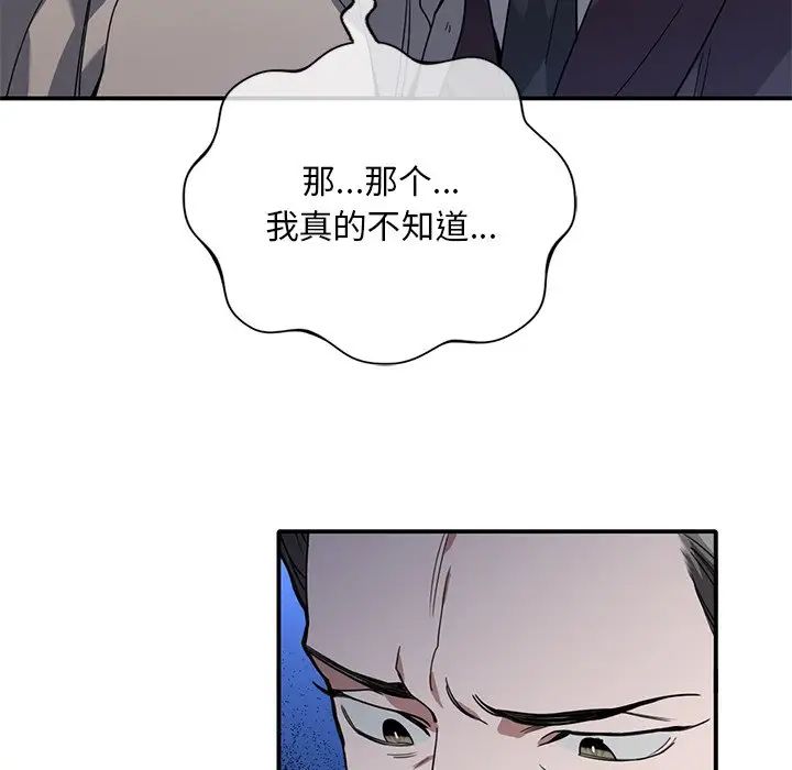 父债子偿第7话