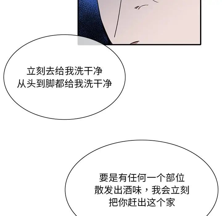 父债子偿第7话
