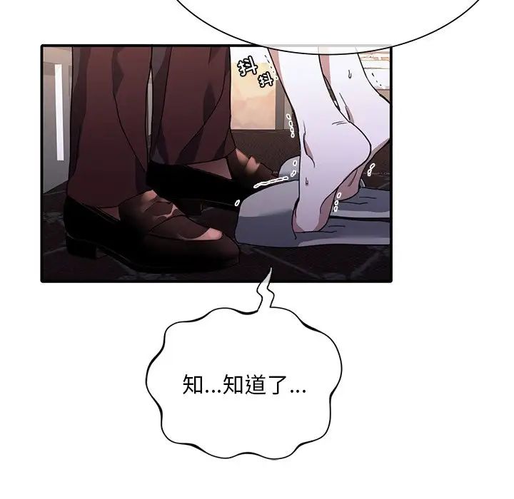 父债子偿第7话