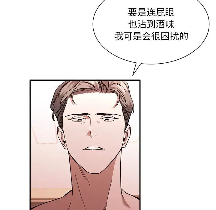 父债子偿第7话