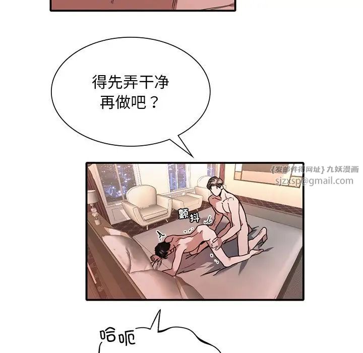 父债子偿第7话