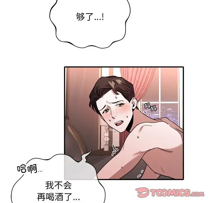 父债子偿第7话