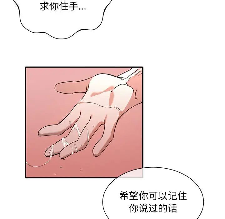 父债子偿第7话