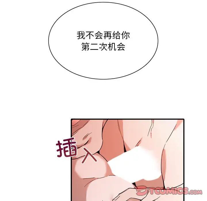 父债子偿第7话