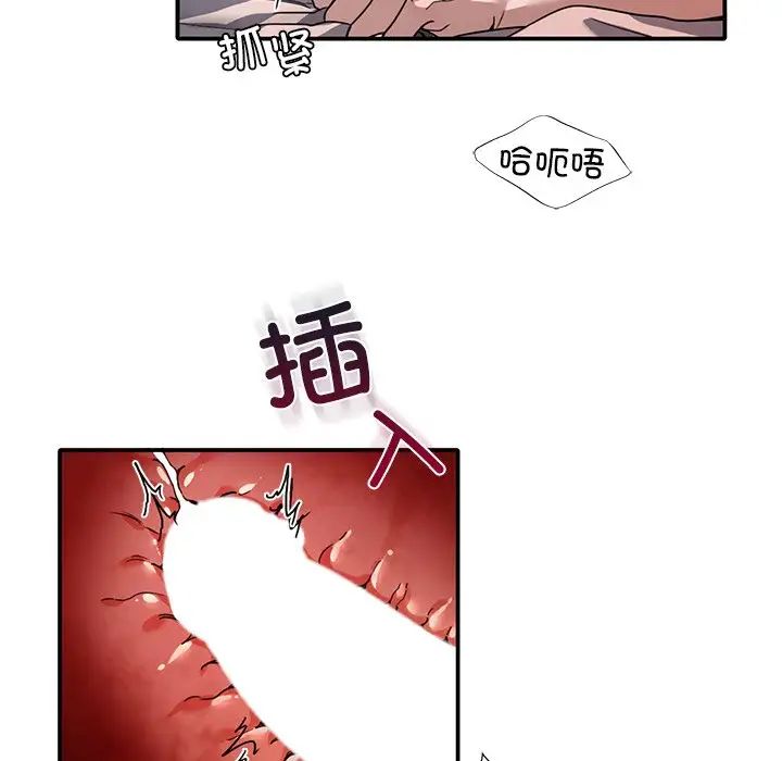 父债子偿第7话