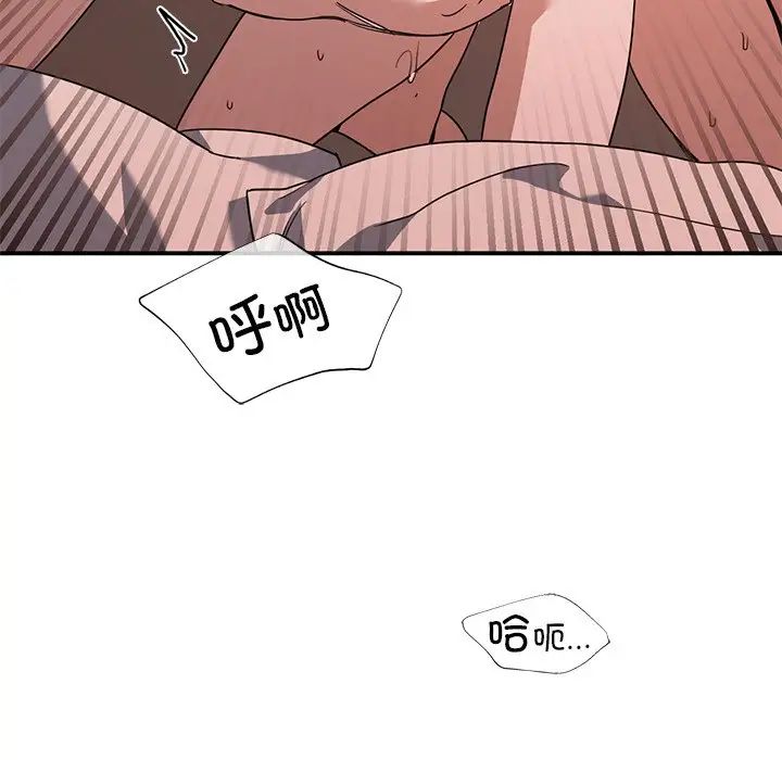 父债子偿第7话