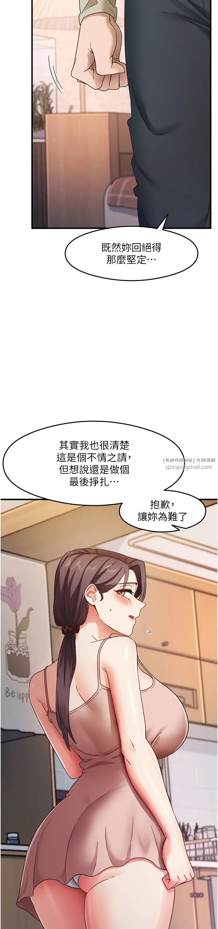 尻試之神學習法第11話-下面被蹭得好燙…