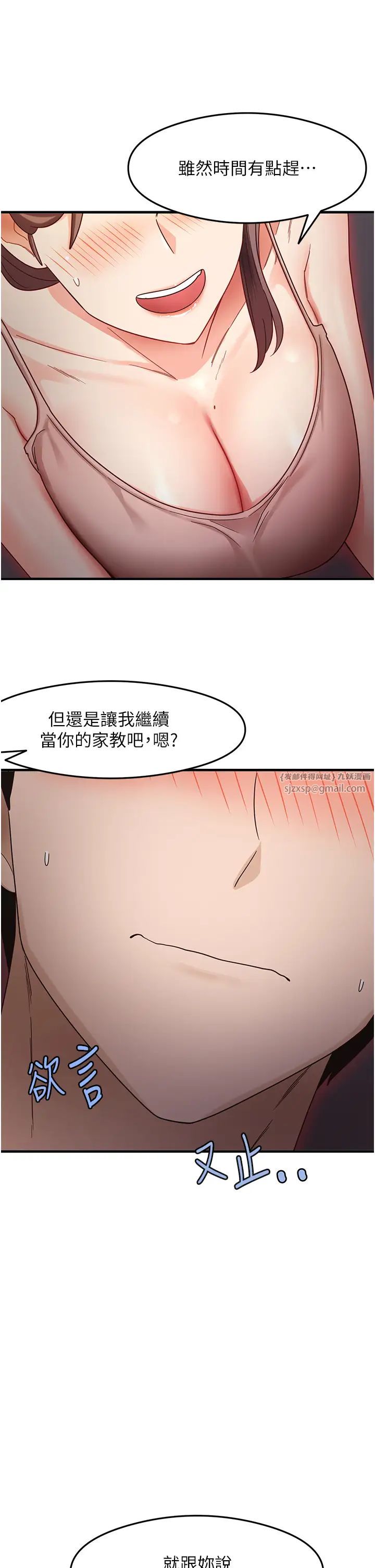 尻试之神学习法第11话-下面被蹭得好烫…